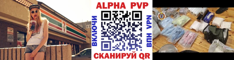 A PVP мука Купить закладки Кирс