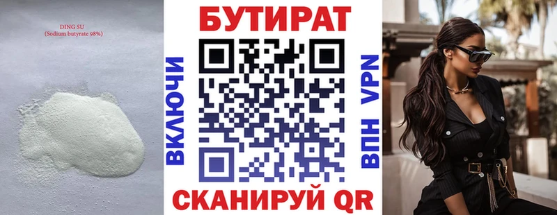 Бутират GHB Кирс