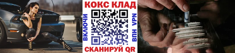 Cocaine 99% Купить закладки Кирс