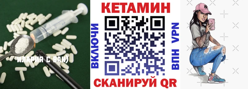 КЕТАМИН VHQ  Купить  Кирс 